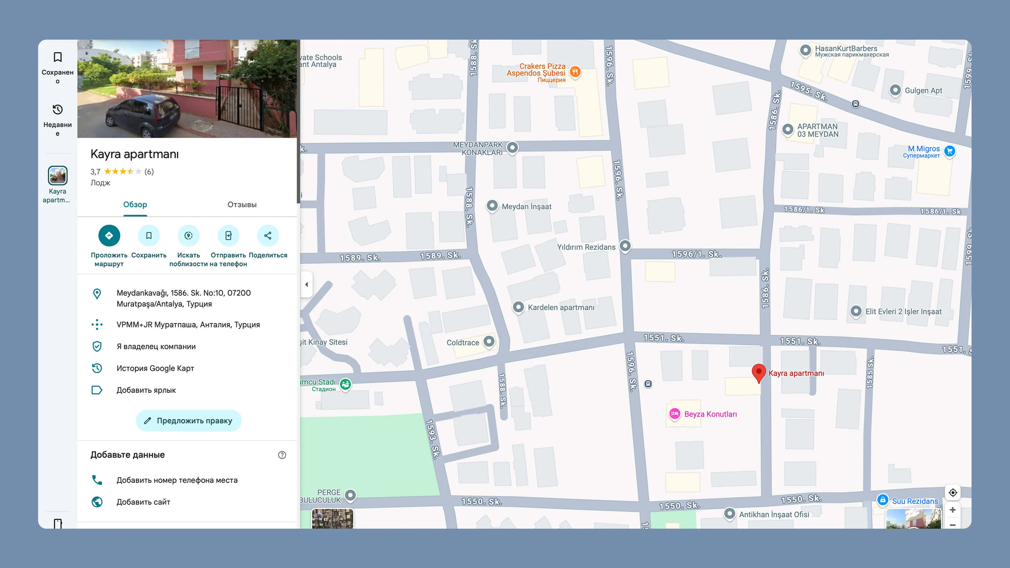 Смена региона 3